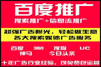 百度竞价个人账户开户操作指南：轻松上手广告投放